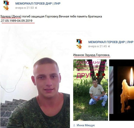 Бойцы 53-й бригады и Айдара уничтожили под Горловкой троих наемников РФ: двое из них опознаны 04