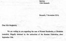 европарламент могерини сущенко