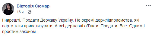 Ми проаналізували законодавчі ініціативи влади: за два тижні українці прокинуться у країні, схожій на Білорусь, - Сюмар 10