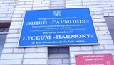Отравление школьниц на Киевщине: в лицее с учениками работают психологи