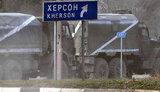 херсон