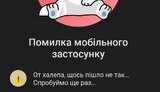 монобанк