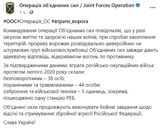 Втрати окупантів на Донбасі в лютому становлять 38 осіб, - штаб ООС 01