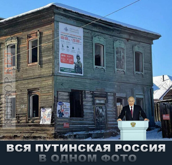 фотожаба