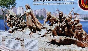 Науковий центр МОЗ витратить 5 мільйонів на пам’ятник морській піхоті. Створити монумент обіцяв його директор