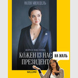 На жаль...