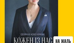 На жаль...