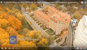 Another $85-million luxury mansion belonging to Prosecutor General Shokin discovered. VIDEO