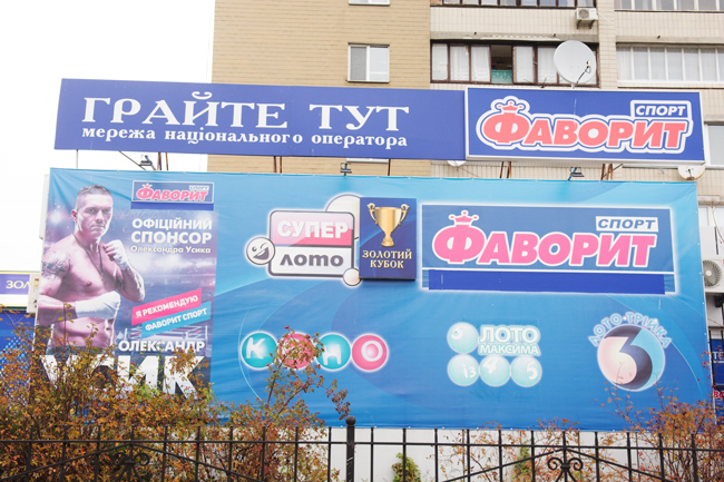 Почему улицы городов Украины оккупировали салоны игровых автоматов 01