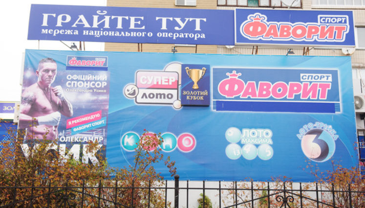 Почему улицы городов Украины оккупировали салоны игровых автоматов
