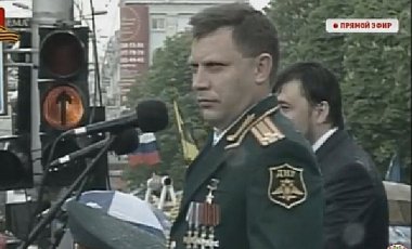 захарченко