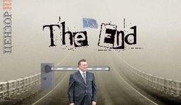 Просто конец