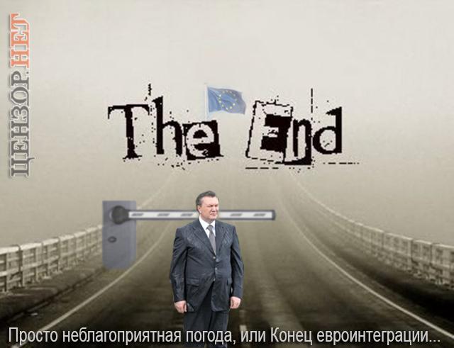 Просто конец