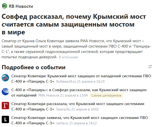 Most protected in world: since beginning of full-scale war, Russian authorities assured of impossibility of attack on Crimean bridge 09