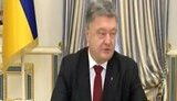 порошенко
