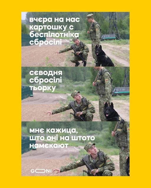Випадок на білоруському кордоні