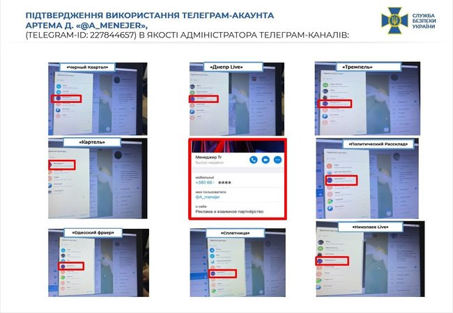 СБУ викрила мережу українських Telegram-каналів, які працювали на спецслужби РФ 06