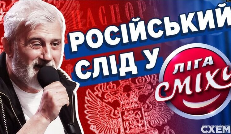 Давний соратник Зеленского по "Лиге смеха" Баруля оказался гражданином РФ с бизнесом в оккупированном Крыму, - Схемы. ВИДЕО