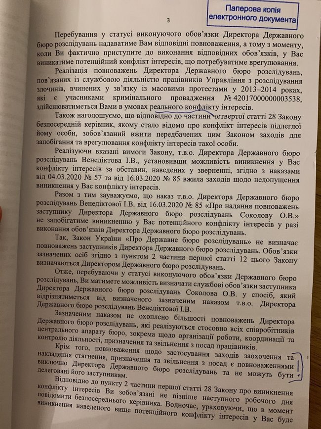 Бабіков про звільнення: За наявності конфлікту інтересів спочатку повинні запропонувати перевестися на іншу посаду 05