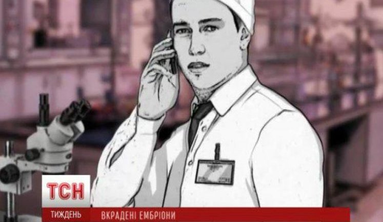 Скандал в госпрограмме по искусственному оплодотворению: У пациентов массово "крадут" еще не рожденных детей. ВИДЕО