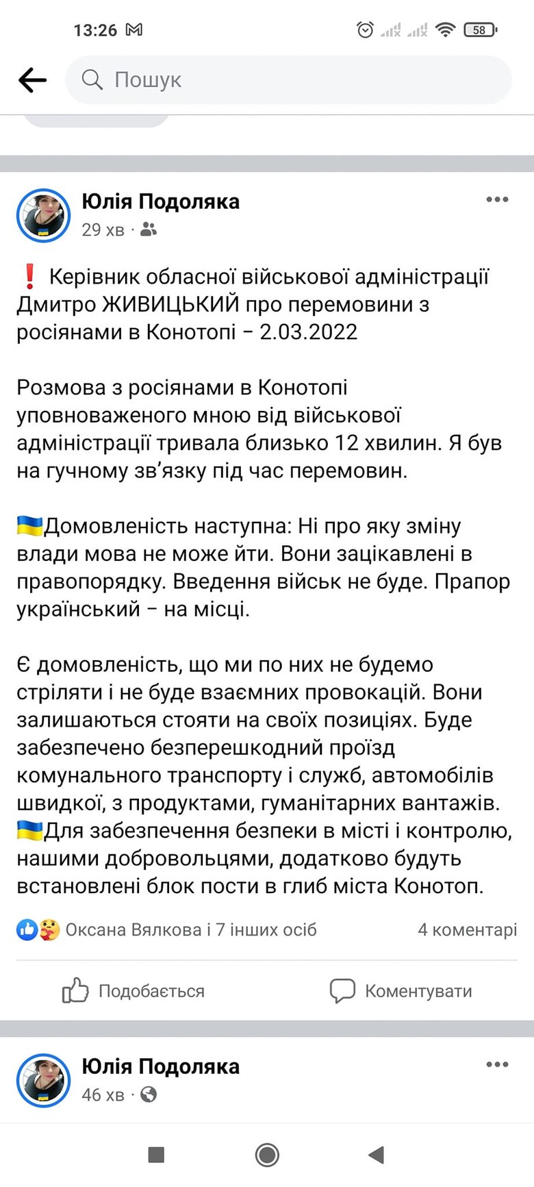 Цензор.НЕТ Изображение