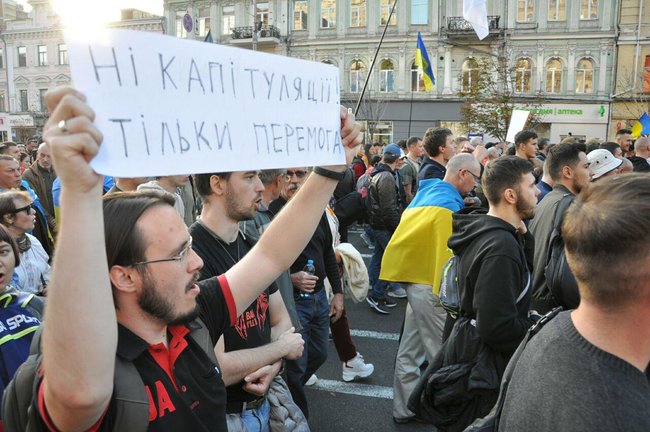 Марш сопротивления капитуляции проходит в Киеве 16