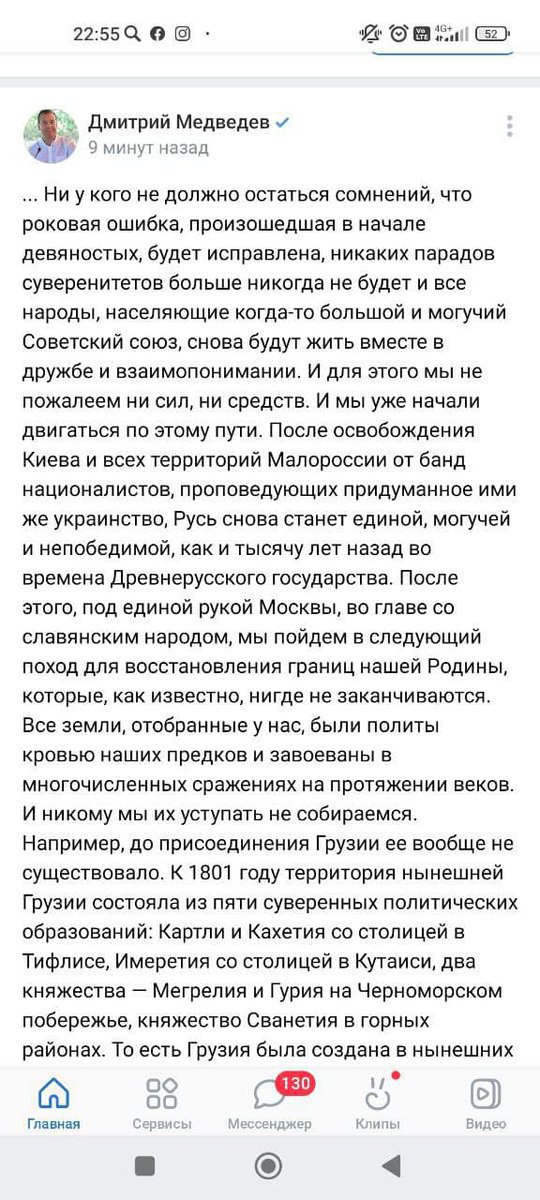 Казахстан - штучна держава, Росія піде в наступний похід: Медведєв пригрозив сусіднім країнам, але згодом заявив, що його акаунт у ВКонтакте зламали 01