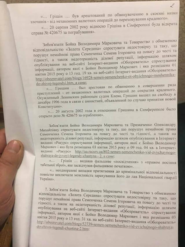 Семенченко прокомментировал обвинения Авакова и Матиоса в свой адрес 03