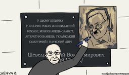 Партизан Гепа