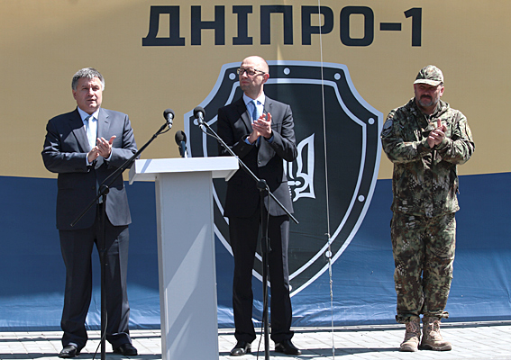 днепропетровск аваков
