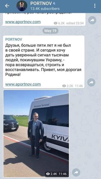 Андрій Портнов