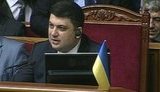 гройсман