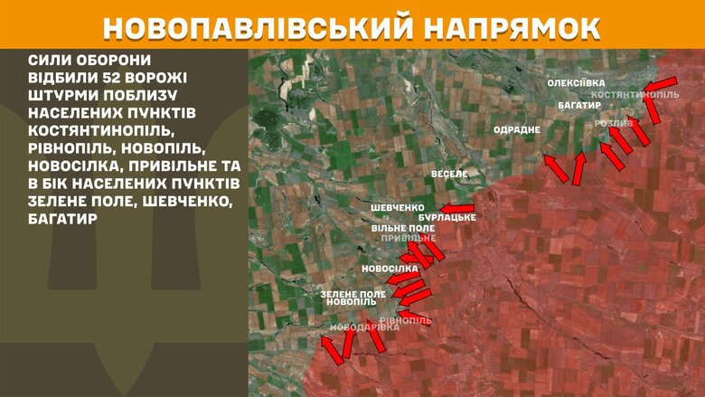 Боевые действия на утро 5 мая