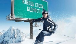 Все о стране думает...