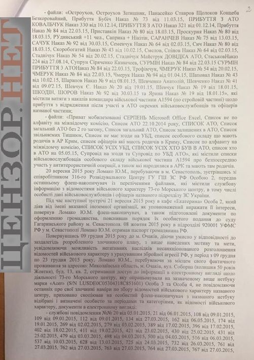 Российский агент Ломако, разоблаченный контрразведкой, получил 5 лет тюрьмы 06