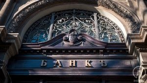 Вкладчики одесского банка "Порто-франко" могут остаться без своих денег