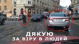 Урок доброты от водителя "Шевроле" ВС 5533 СН. Спасибо, Львов!. ФОТО