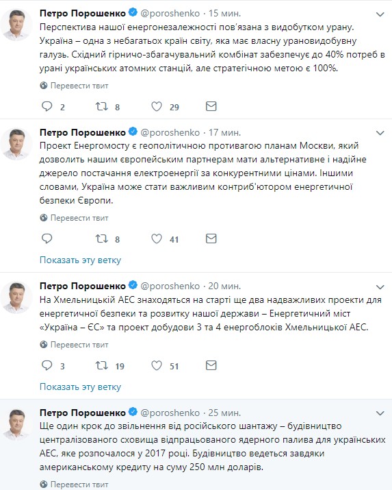 Україна подолала шантаж РФ в атомній і газовій сферах, - Порошенко 01