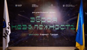Фільм "Зброя Незалежності"
