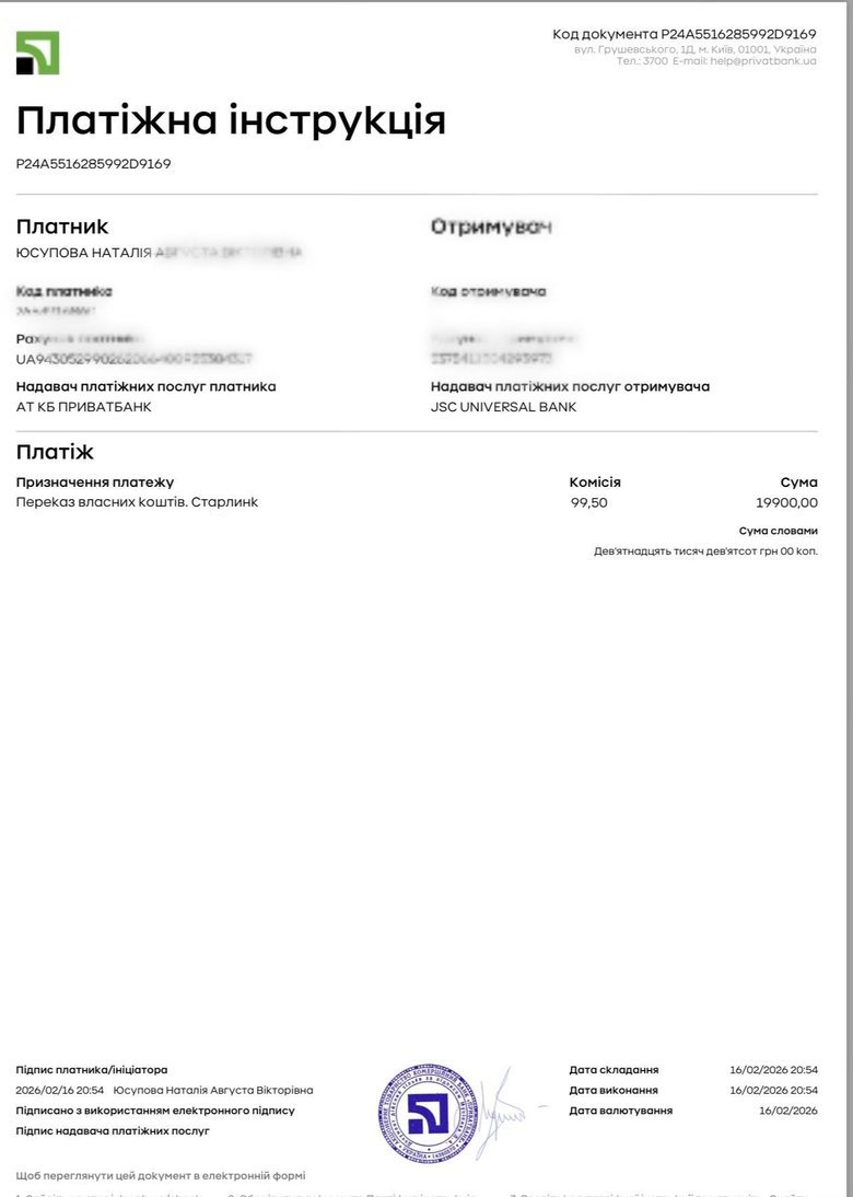 Терміновий збір для ЗСУ: волонтерка Юсупова просить допомогти