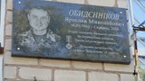Меморіальну дошку загиблому під Іловайськом воїну 93-ї ОМБр Ярославу Обіденнікову відкрили в Дніпрі. ФОТОрепортаж