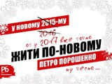 В следующем году - точно!