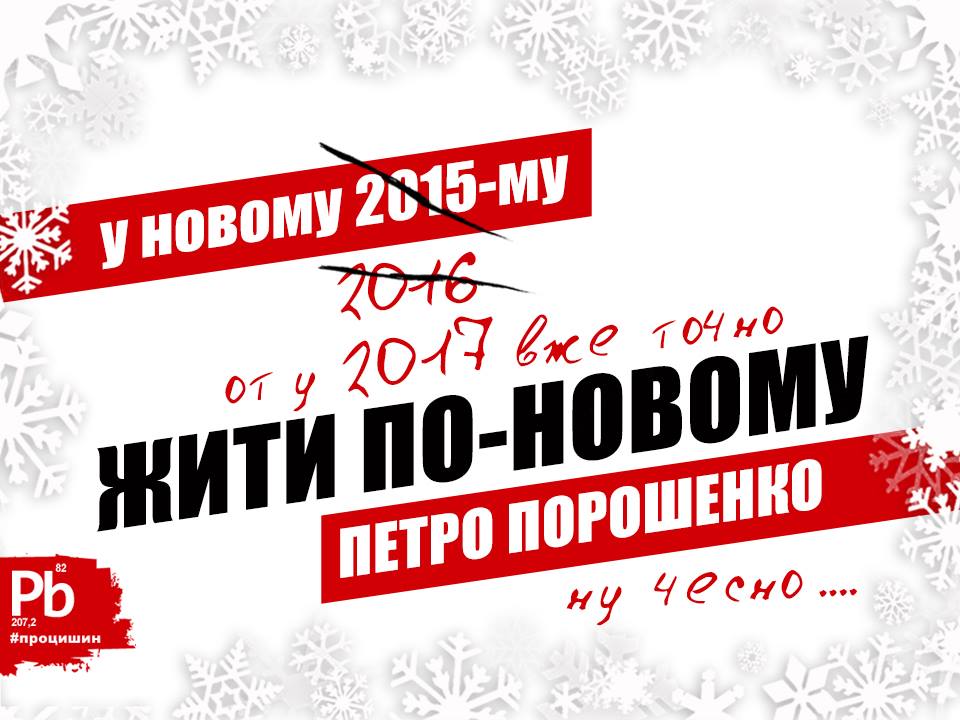В следующем году - точно!