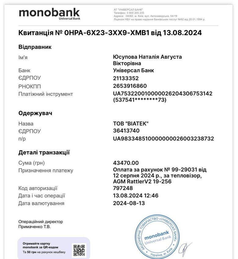Волонтерка Юсупова просить допомогти воїнам, які боронять Україну на Покровському напрямку