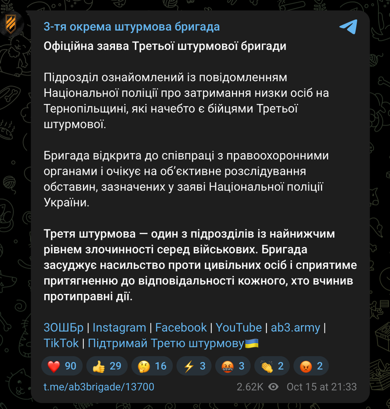 Detention of soldiers in Ternopil region: 3rd Assault Brigade responds