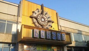 николаев,вокзал