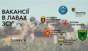 зсу,вакансії