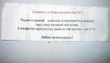 "Свято наближається" - в Крыму школьникам дают скидки на пиво и сигареты. ФОТО