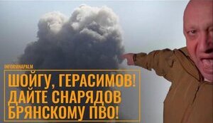 Заяви Євгена Пригожина