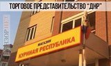Торговое представительство
